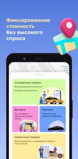 DELI Такси 1.4.7. Скриншот 3