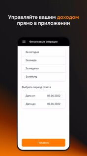 BiBi Drive – с нами удобно 2.0.1.85. Скриншот 4