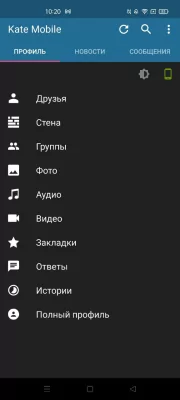 5 лучших сторонних клиентов ВКонтакте в 2024: от Kate Mobile до интересных новинок — KATE MOBILE. 5