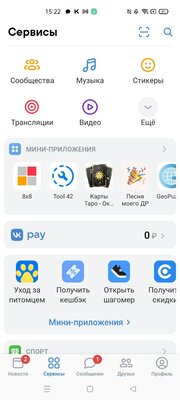 5 лучших сторонних клиентов ВКонтакте в 2024: от Kate Mobile до интересных новинок — VTOSTERS LITE. 3