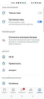 5 лучших сторонних клиентов ВКонтакте в 2024: от Kate Mobile до интересных новинок — VTOSTERS LITE. 5