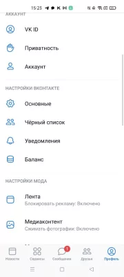 5 лучших сторонних клиентов ВКонтакте в 2024: от Kate Mobile до интересных новинок — VTOSTERS LITE. 6