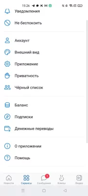 5 лучших сторонних клиентов ВКонтакте в 2024: от Kate Mobile до интересных новинок — SOVA V RE. 4