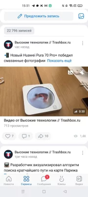5 лучших сторонних клиентов ВКонтакте в 2024: от Kate Mobile до интересных новинок — SOVA V RE. 7