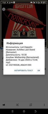 5 лучших сторонних клиентов ВКонтакте в 2024: от Kate Mobile до интересных новинок — VK MP3 MOD. 3