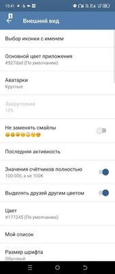 5 лучших сторонних клиентов ВКонтакте в 2024: от Kate Mobile до интересных новинок — VK MP3 MOD. 6