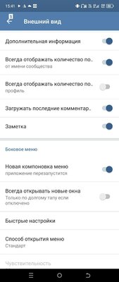 5 лучших сторонних клиентов ВКонтакте в 2024: от Kate Mobile до интересных новинок — VK MP3 MOD. 7