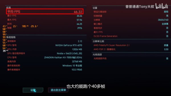 Китайский X86 процессор Zhaoxin KX-7000 протестировали в бенчмарках — он выступает наравне с Intel Core на архитектуре Skylake