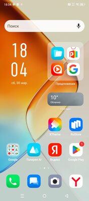 Infinix показала, каким должен быть недорогой смартфон в 2024 году. Обзор NOTE 40 Pro — Железо и софт. 8