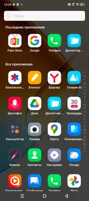 Infinix показала, каким должен быть недорогой смартфон в 2024 году. Обзор NOTE 40 Pro — Железо и софт. 10
