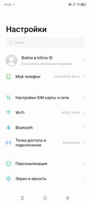 Infinix показала, каким должен быть недорогой смартфон в 2024 году. Обзор NOTE 40 Pro — Железо и софт. 14