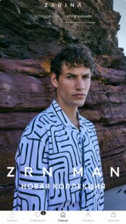 Zarina – одежда и аксессуары 3.15.4. Скриншот 3