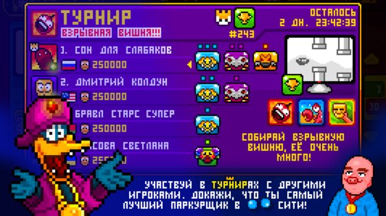 Бравл Квас Сити Челлендж 2 1.0.12. Скриншот 4