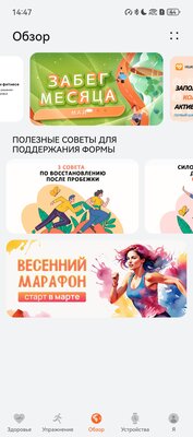 Обзор HUAWEI WATCH FIT 3: фитнес-браслет взял всё лучшее из часов, но сохранил автономность