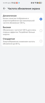 Этот смартфон считает себя профессиональной камерой. Обзор Huawei Pura 70 Ultra — Дисплей. 2