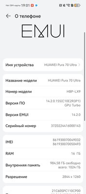 Этот смартфон считает себя профессиональной камерой. Обзор Huawei Pura 70 Ultra — Софт и железо. 7