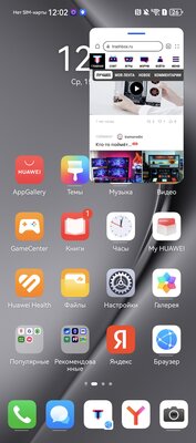 Этот смартфон считает себя профессиональной камерой. Обзор Huawei Pura 70 Ultra — Софт и железо. 12