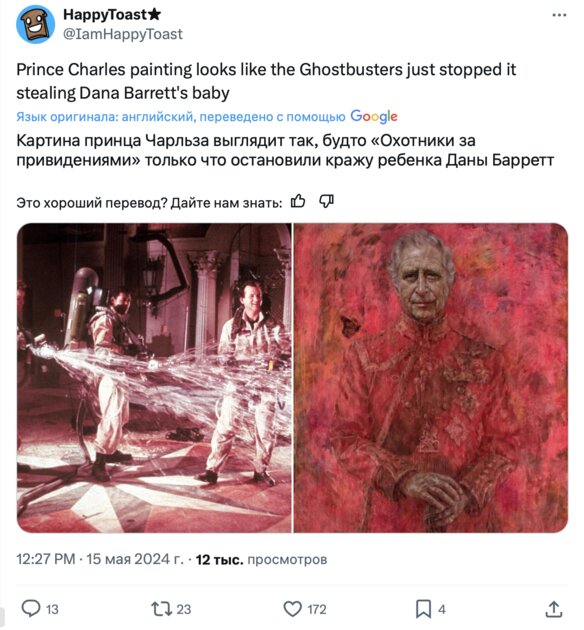 Геймеры нашли сходство портрета короля Великобритании и боссов из Dark Souls