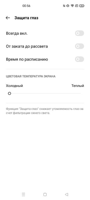 Как снизить вред смартфона для глаз: 5 работающих утилит