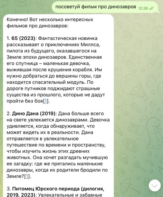Microsoft официально запустила Telegram-бота для Copilot: что он умеет
