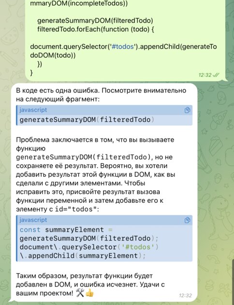 Microsoft официально запустила Telegram-бота для Copilot: что он умеет