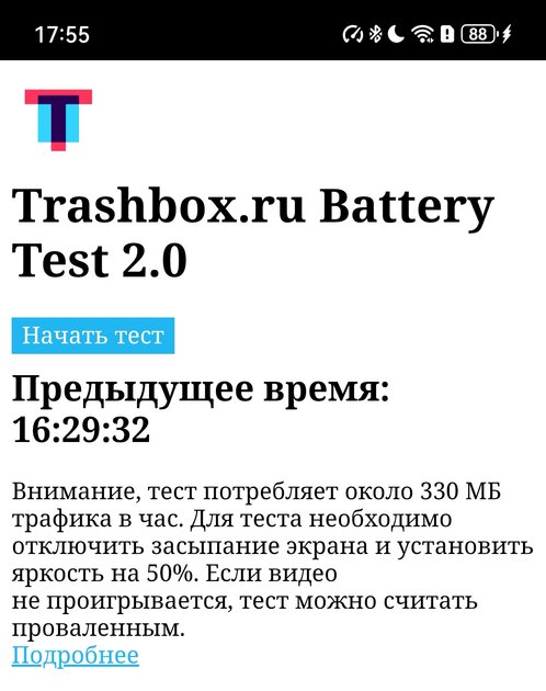 Обзор Huawei Pura 70 Pro: новая глава в истории фотофлагманов — Автономность. 1