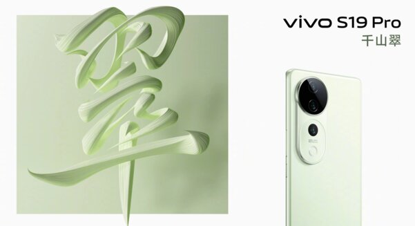 Представлены смартфоны Vivo S19 и S19 Pro. Первый уже попал в Книгу рекордов Гиннеса