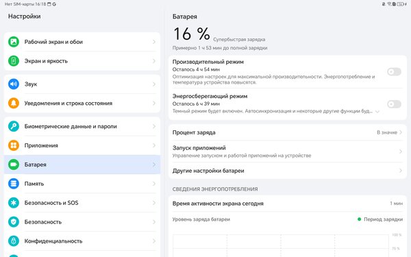 Нашёл идеальный недорогой планшет и для фильмов, и для работы. Обзор HONOR Pad 9 5G