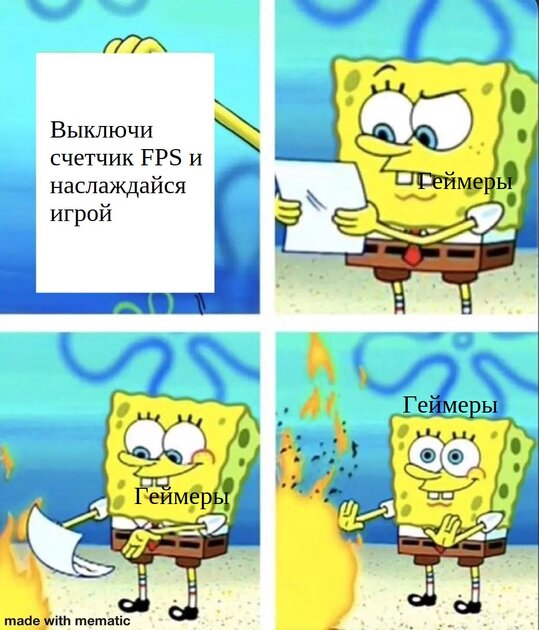 Кто следит за FPS в играх?