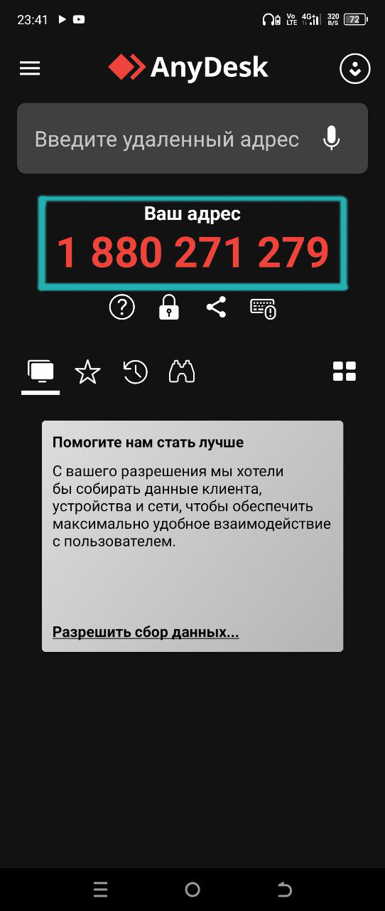 Вот как теперь в России управлять Android с компьютера. Популярные утилиты не работают — Как управлять телефоном Android с компьютера. 6