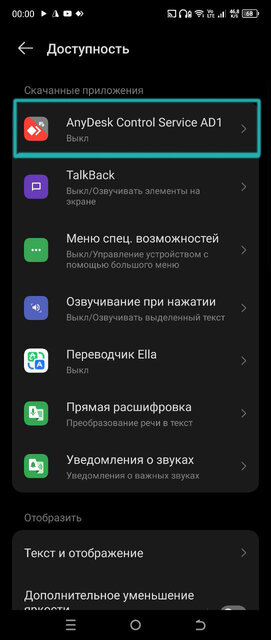 Вот как теперь в России управлять Android с компьютера. Популярные утилиты не работают — Как управлять телефоном Android с компьютера. 1
