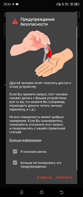 Вот как теперь в России управлять Android с компьютера. Популярные утилиты не работают — Как управлять телефоном Android с компьютера. 7