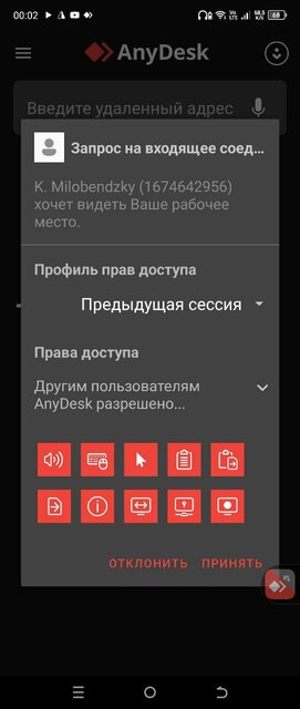 Вот как теперь в России управлять Android с компьютера. Популярные утилиты не работают — Как управлять телефоном Android с компьютера. 8