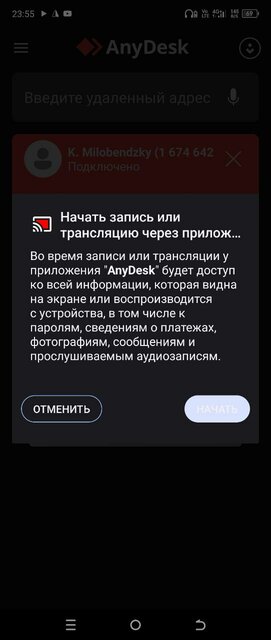 Вот как теперь в России управлять Android с компьютера. Популярные утилиты не работают — Как управлять телефоном Android с компьютера. 13