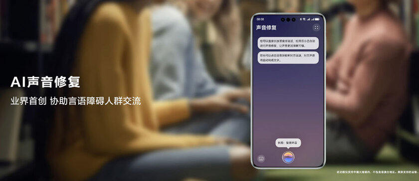 Ещё больше ИИ в смартфонах: Huawei представила собственный сервис Harmony Intelligence