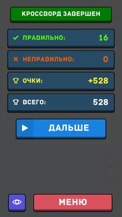Математический кроссворд 3.5. Скриншот 2
