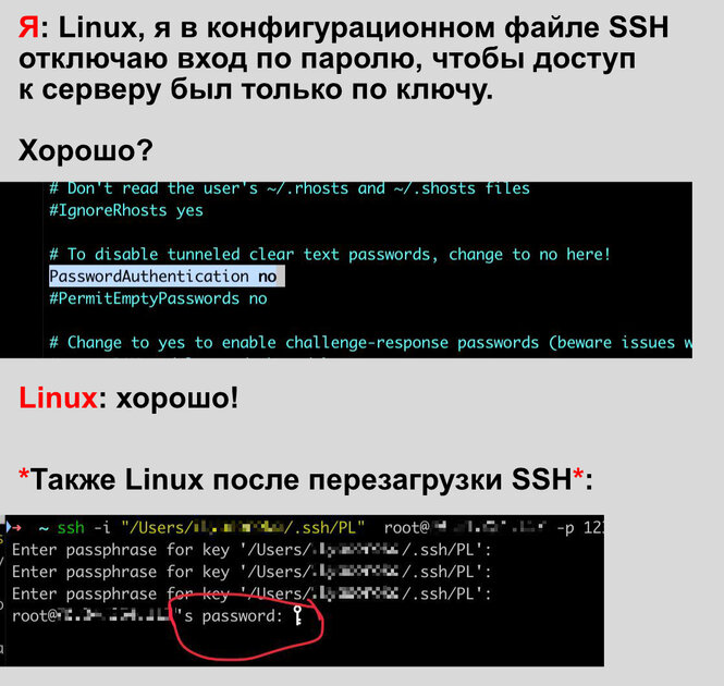 Linux — это масонский заговор? Больше не верю в его безопасность, как минимум для новичков