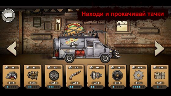 Earn to Die Rogue 1.27.248. Скриншот 3