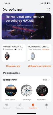 Титан делает лучше любые часы — смотрите сами. Обзор HUAWEI WATCH 4 Pro в космическом дизайне