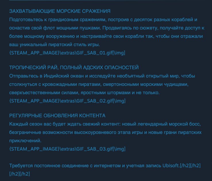 В Steam выйдет «первая АААА-игра»: Skull and Bones готовится к релизу на платформе Valve