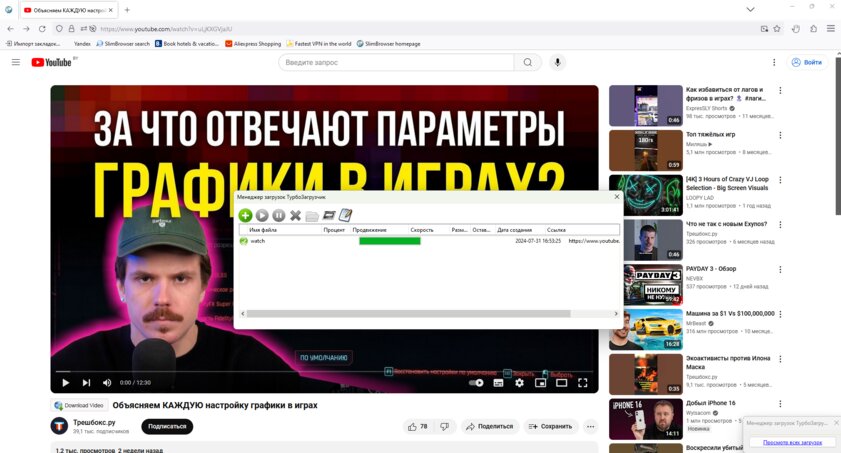 Забудьте о Chrome: нашёл браузеры для очень (!) слабых ПК, у каждого уникальные фишки