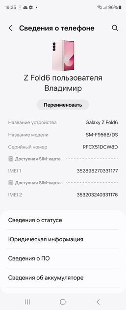 Складные смартфоны стали удобнее — наконец-то! Обзор Galaxy Z Fold6 — Железо и софт. 11