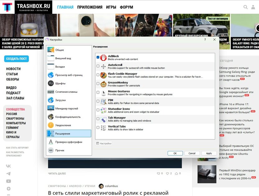 Забудьте о Chrome: нашёл браузеры для очень (!) слабых ПК, у каждого уникальные фишки