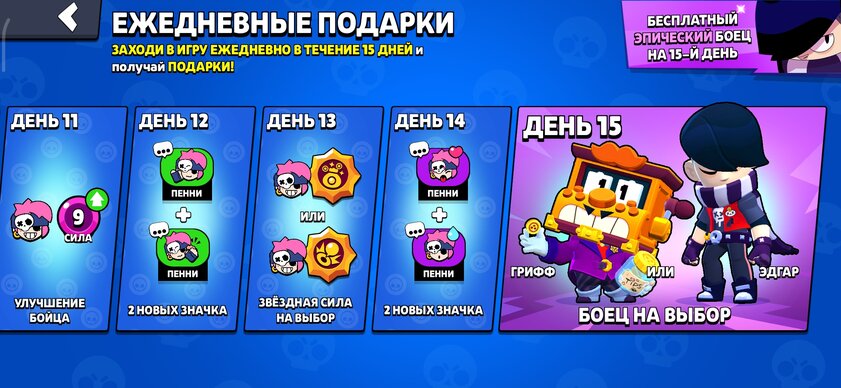Как получить бесплатные гемы в Brawl Stars: инструкция 2024 — Бесплатные гемы в Brawl Stars. 1