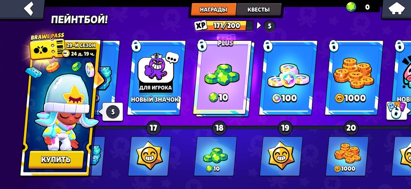 Как получить бесплатные гемы в Brawl Stars: инструкция 2024 — Бесплатные гемы в Brawl Stars. 2