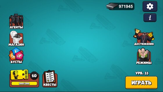 Toilet Agents 12.1.3.2. Скриншот 4