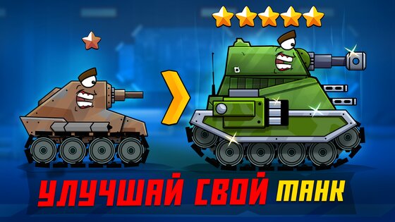 Tanks Arena io 3.06.07. Скриншот 8