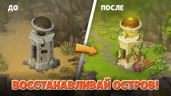 Island Hoppers 0476.4. Скриншот 22