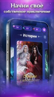Seven Hearts Stories 2.99.12. Скриншот 6