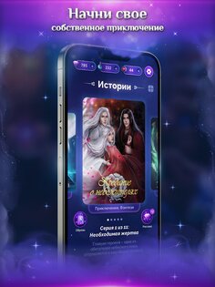 Seven Hearts Stories 2.99.12. Скриншот 12